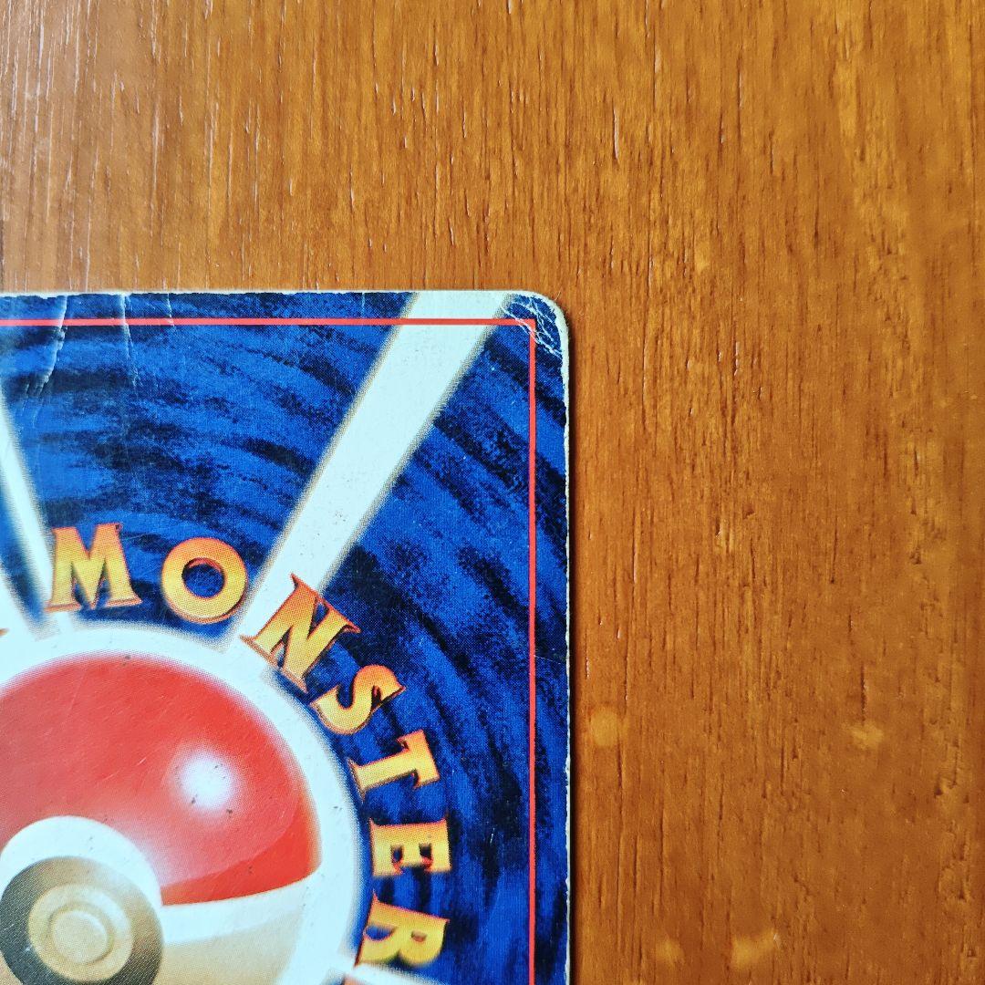 リザードン ★ 第1弾拡張パック【旧裏かえん】