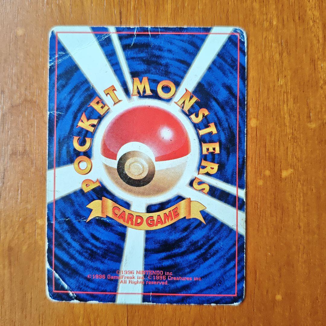 リザードン ★ 第1弾拡張パック【旧裏かえん】