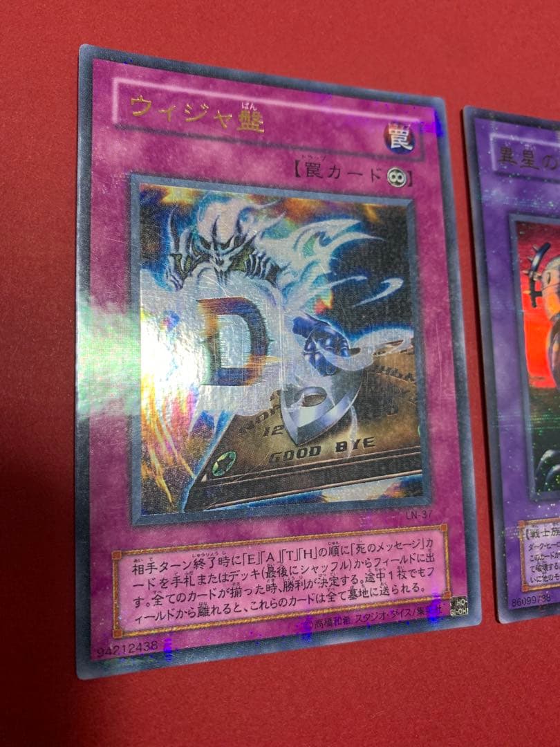 遊戯王　LN Labyrinth of Nightmare 悪夢の迷宮　コンプ