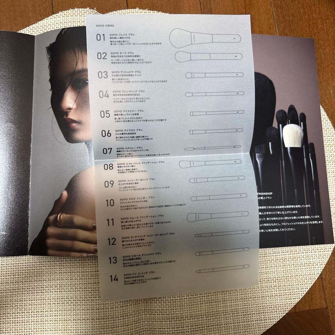 mm　SOYO エクセレンス セット (14本+ケース付)