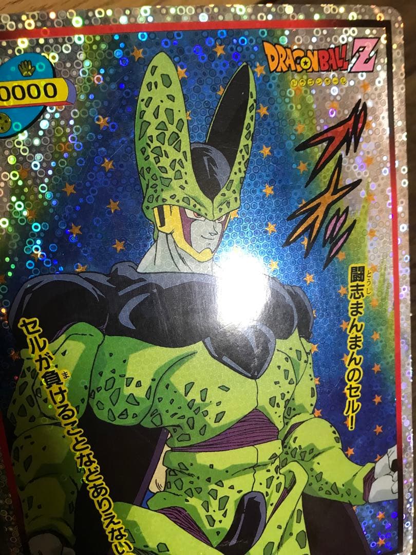 ドラゴンボール　泡プリズム　じゃんけん　ジャンボカード　セル　悟空