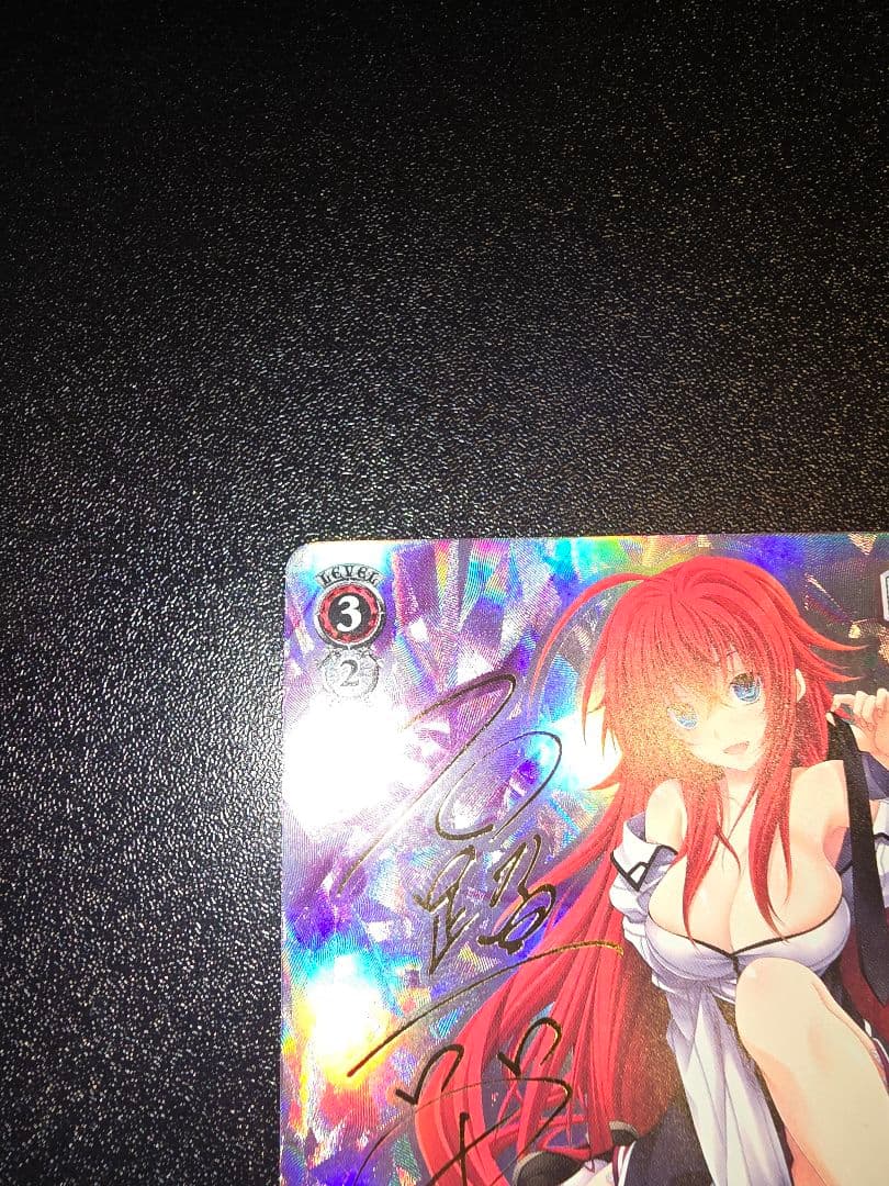 ヴァイスシュヴァルツ 魔性の微笑み リアス 金サイン