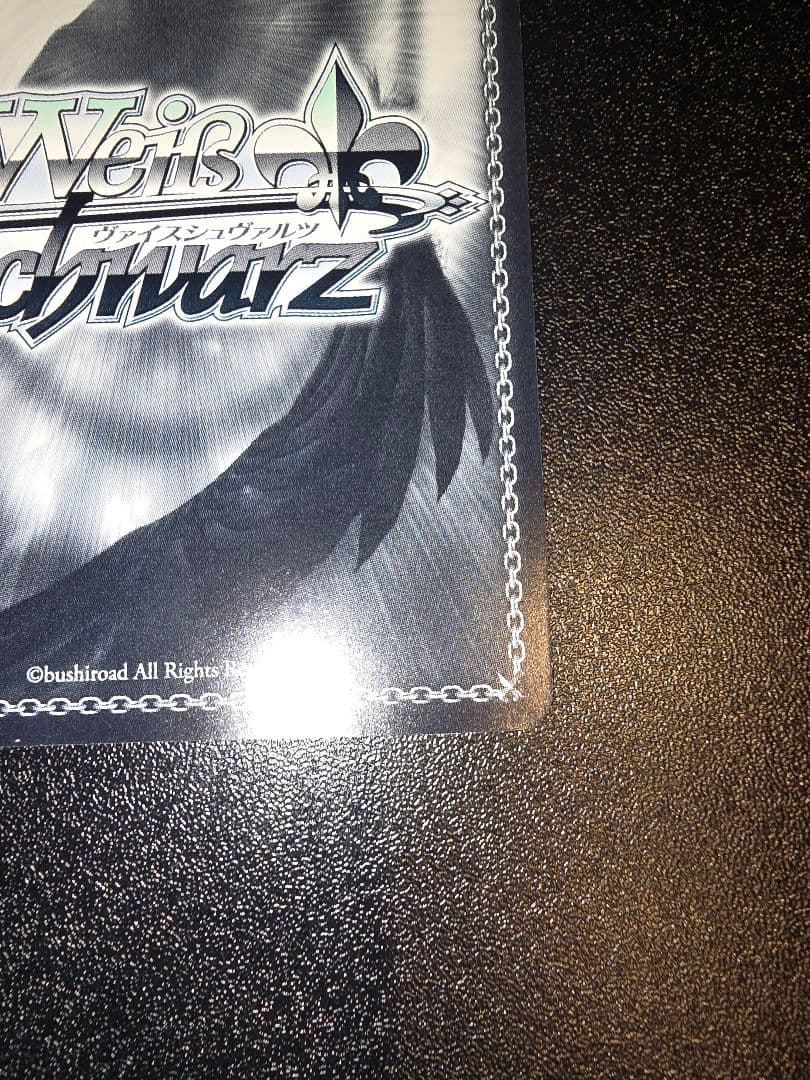 ヴァイスシュヴァルツ 魔性の微笑み リアス 金サイン