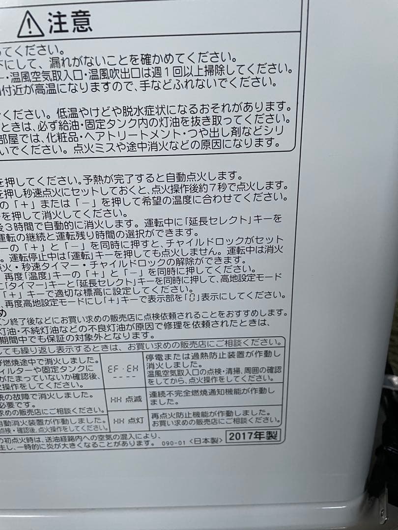 「美品」コロナ 石油ファンヒーター ホワイト FH-G32YA