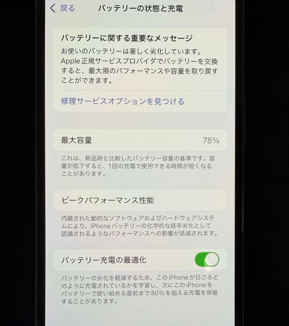 スマートフォン本体 iPhone 13Pro 256GB