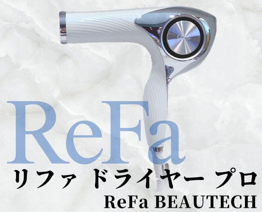 Refa リファ ビューティック ドライヤー プロ MTG
