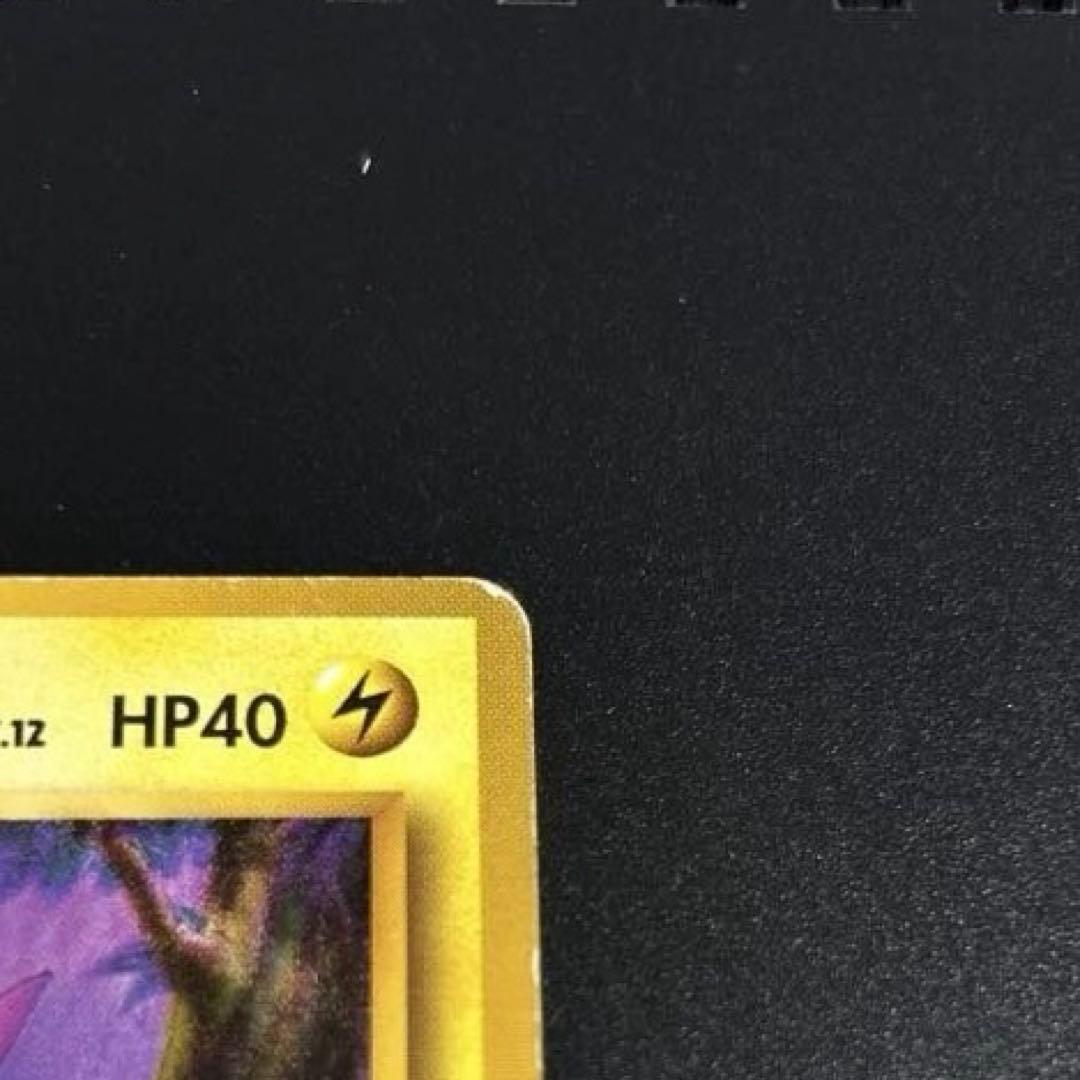 初版　ピカチュウ マークなし ポケモンカード　旧裏