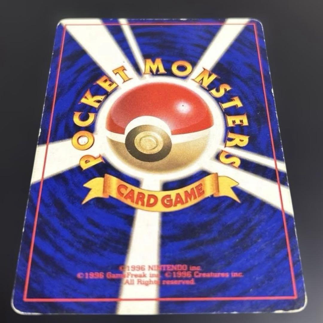 初版　ピカチュウ マークなし ポケモンカード　旧裏