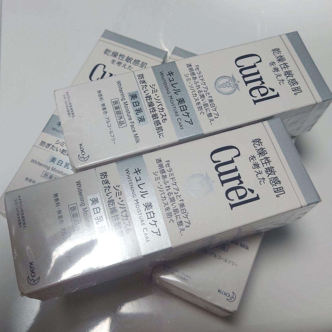 キュレル　Curél 美白モイスチャー乳液　 5本セット