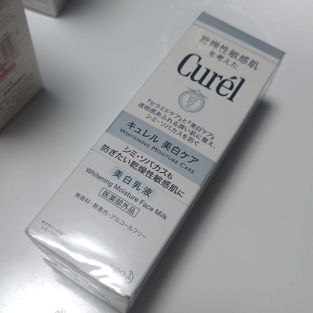 キュレル　Curél 美白モイスチャー乳液　 5本セット