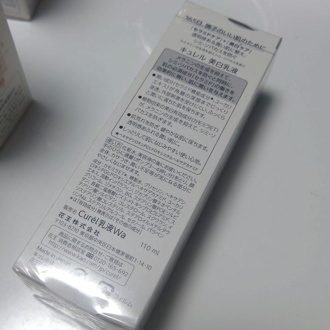 キュレル　Curél 美白モイスチャー乳液　 5本セット