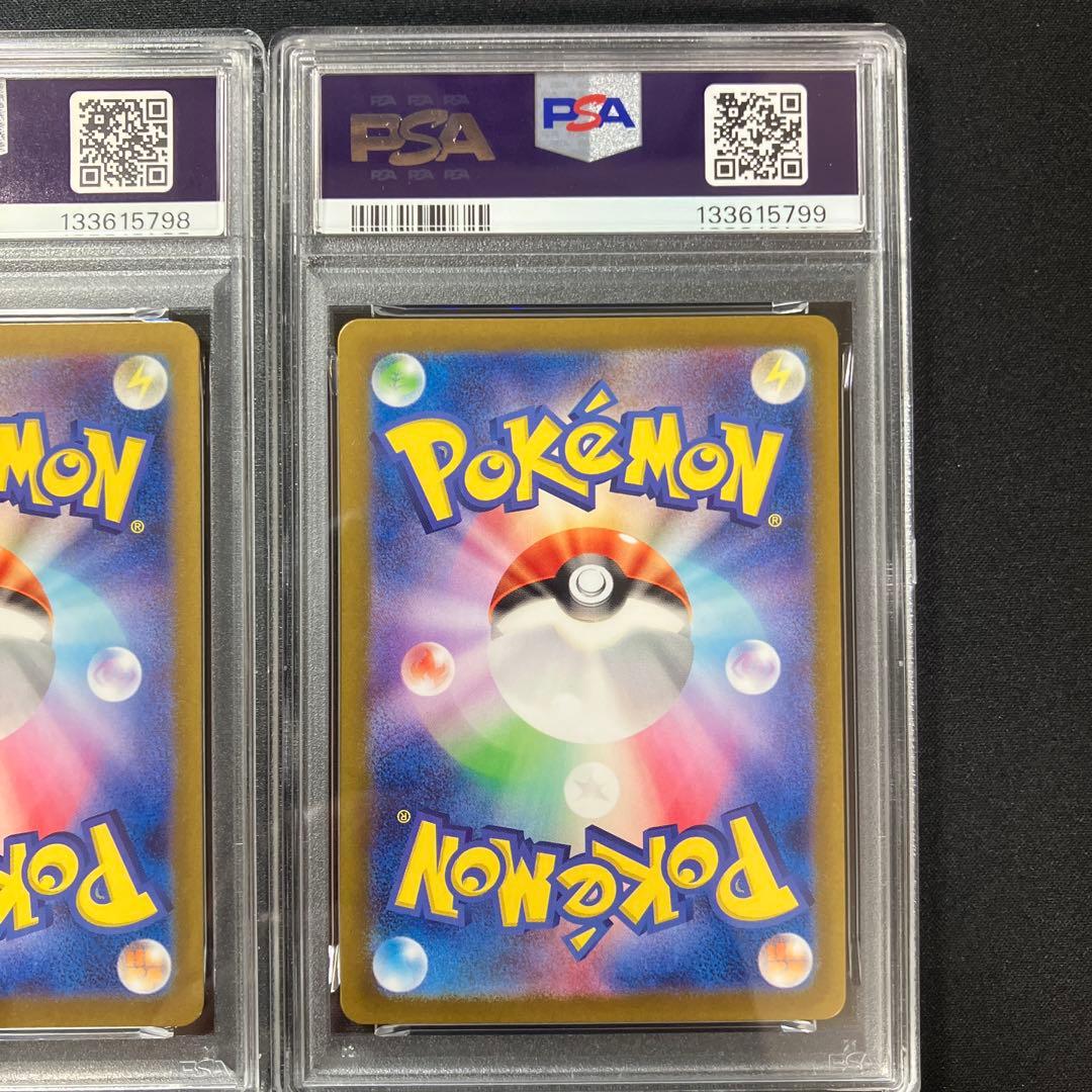 【PSA10連番】シキジカAR、メブキジカAR