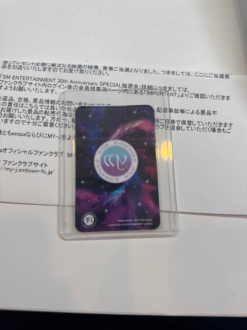 SMエンターテインメント 30周年記念カード　aespa ジゼル
