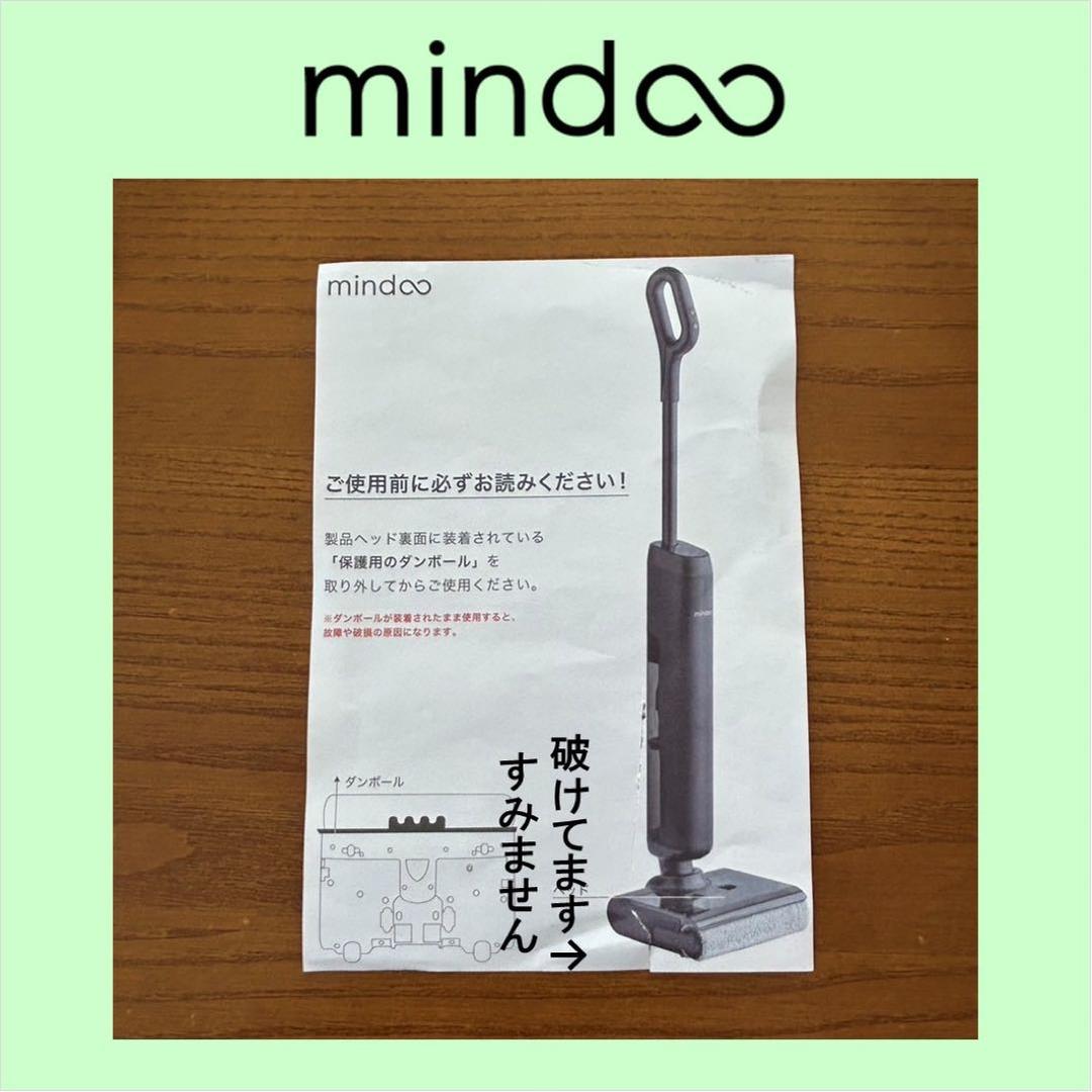 Mindoo AquaX Plus・ミンドーアクアエックスプラス