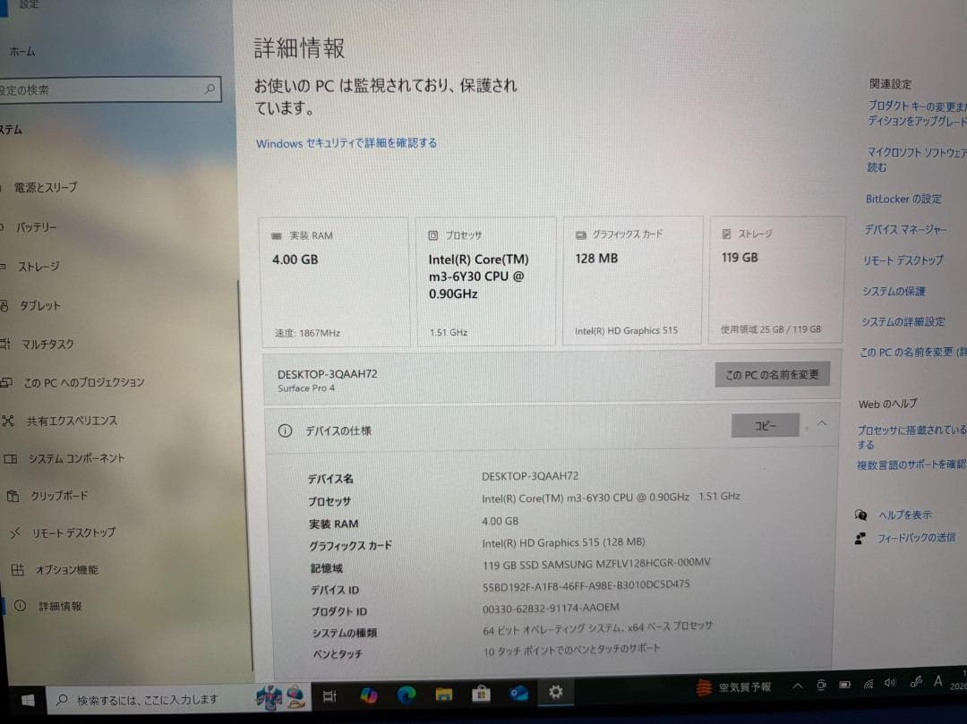 【バッテリー89%】Surface Pro 4 純正ペン・純正キーボード付