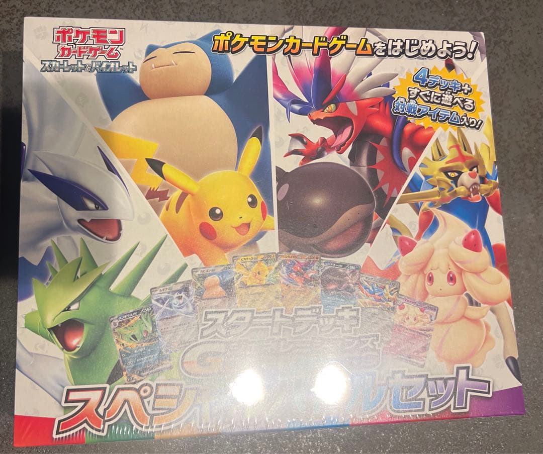 ポケモンカード　スペシャルバトルセット　新品　未開封　シュリンクあり　③