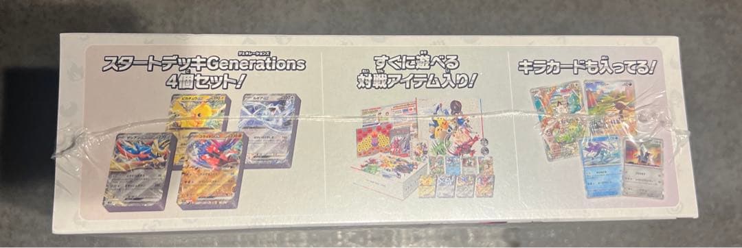 ポケモンカード　スペシャルバトルセット　新品　未開封　シュリンクあり　③