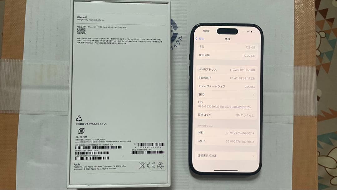 超美品 iPhone 15 128GB 黒 SIMフリー動作確認済 100%