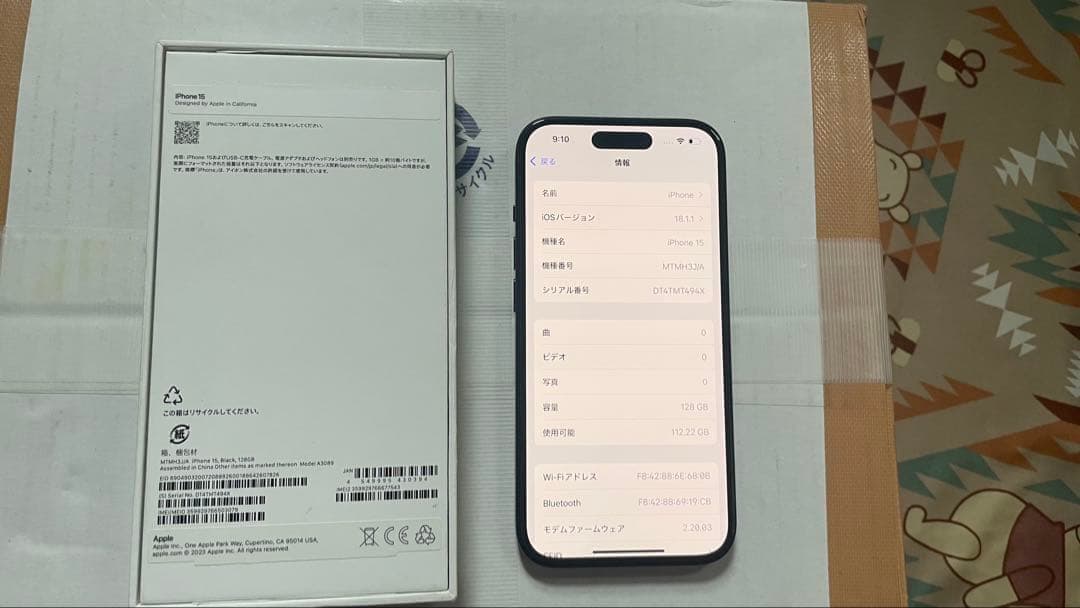 超美品 iPhone 15 128GB 黒 SIMフリー動作確認済 100%