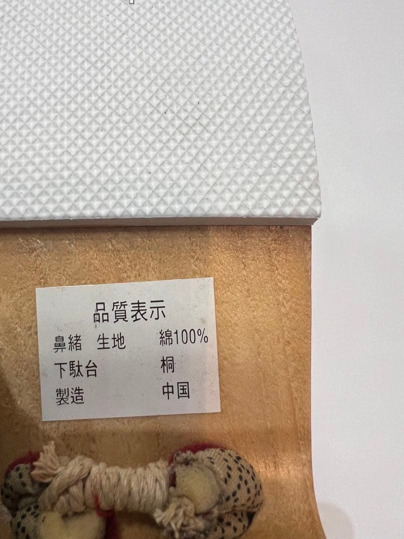 浴衣　帯　下駄3点セット