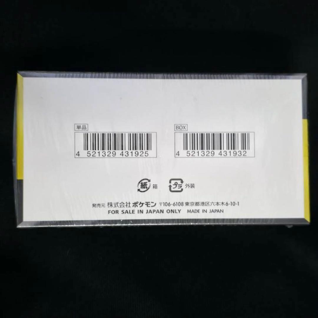 ポケカ　メガドリームexBOX シュリンク付