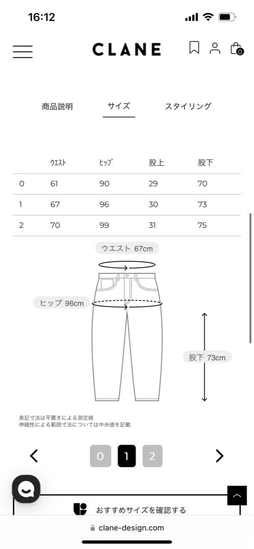 田中みなみ×CLANE TUCK HERRINGBONE SLACKS