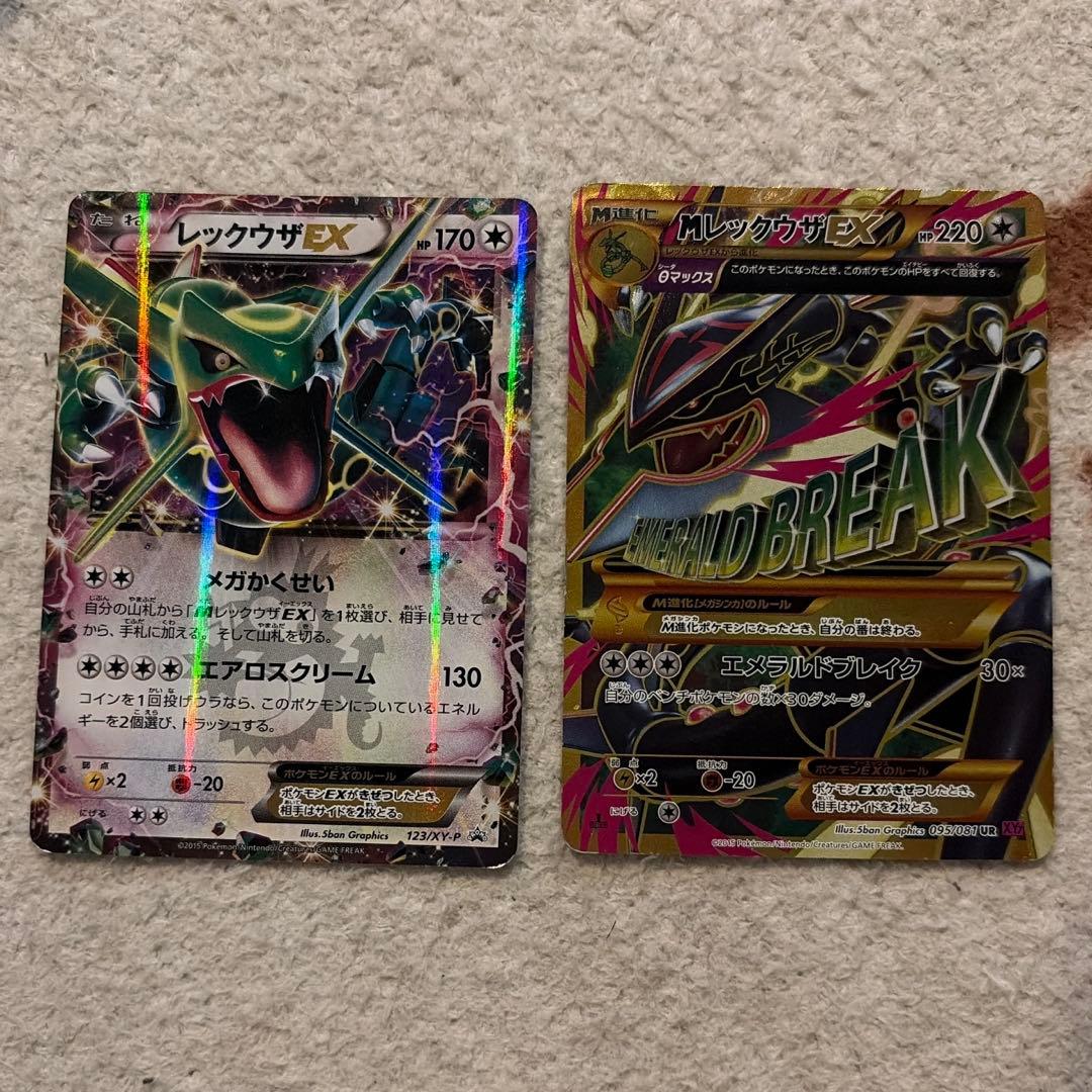 レックウザEX＋MレックウザEX UR