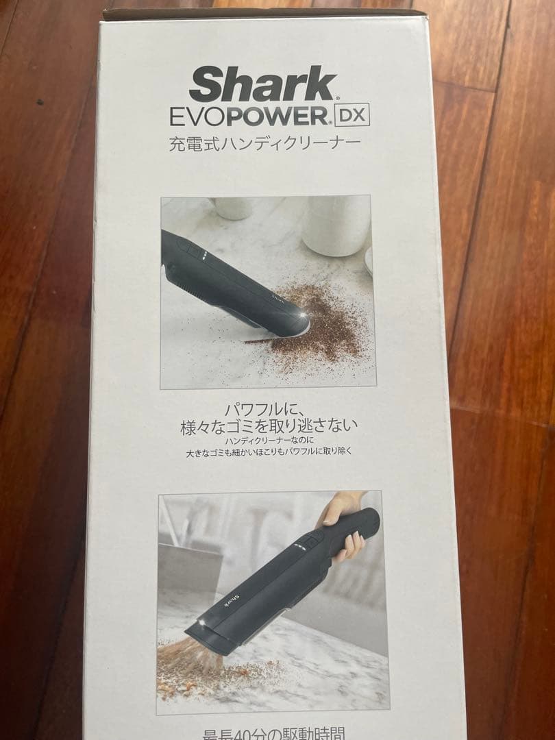 【やきいも】SharkハンディクリーナーEVOPOWER DX