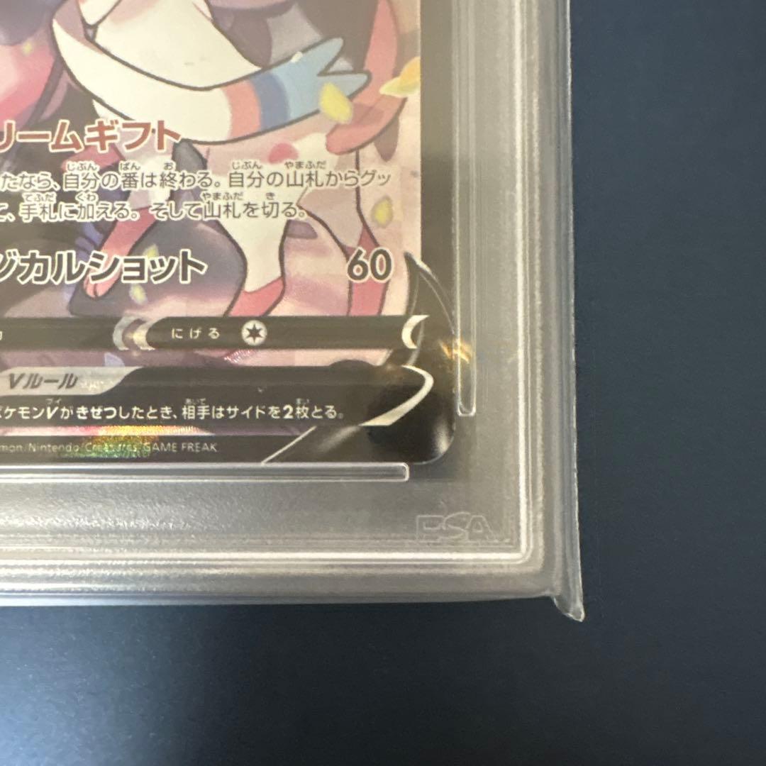 ニンフィアV CSR S8b VMAXクライマックス 231/184