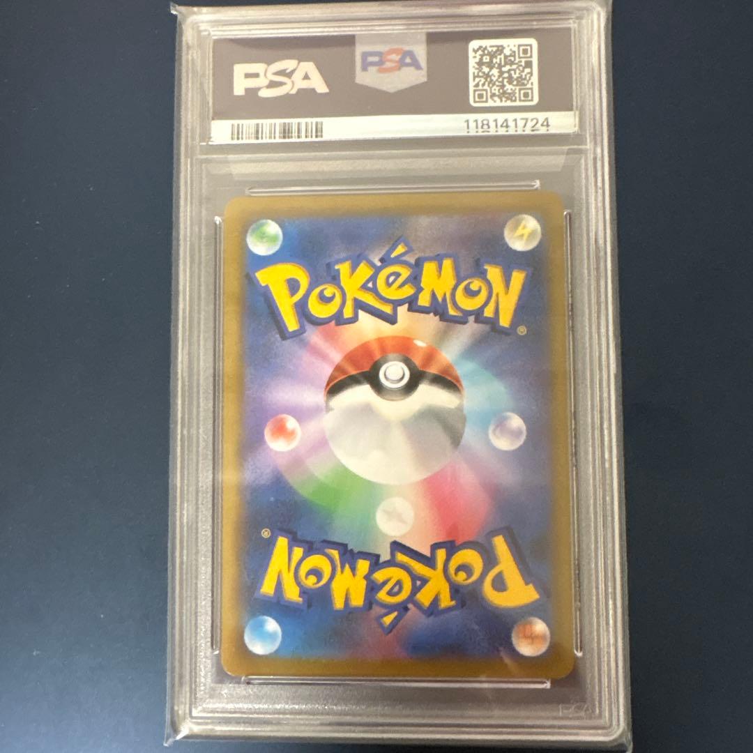 ニンフィアV CSR S8b VMAXクライマックス 231/184