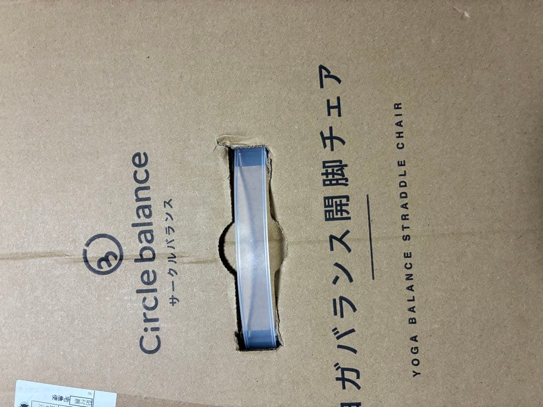 ヨガバランス開脚チェア サークルバランス　Circle balance グレー