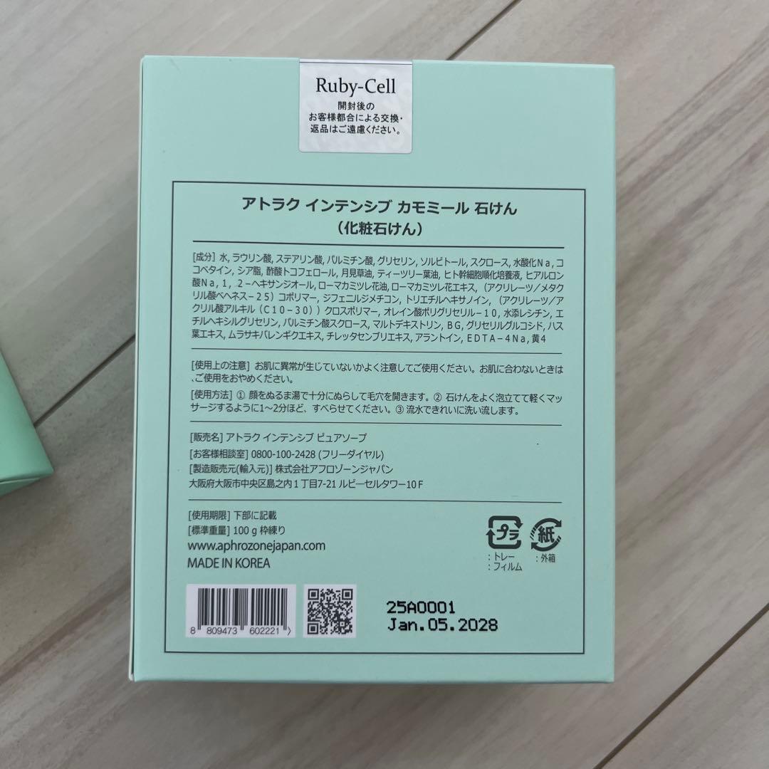 Ruby-Cell 基礎セット