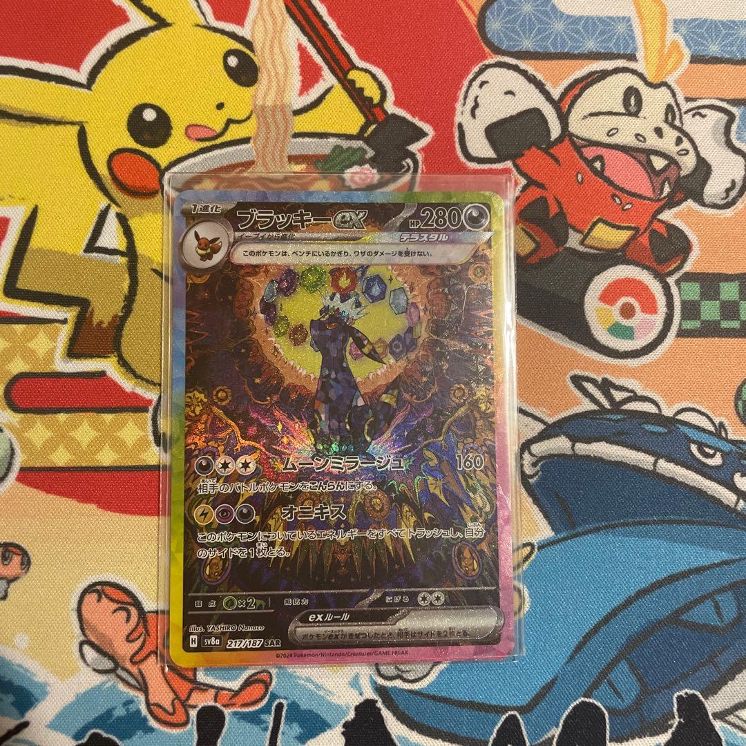 【センタリング超良好‼️】ブラッキーex sar