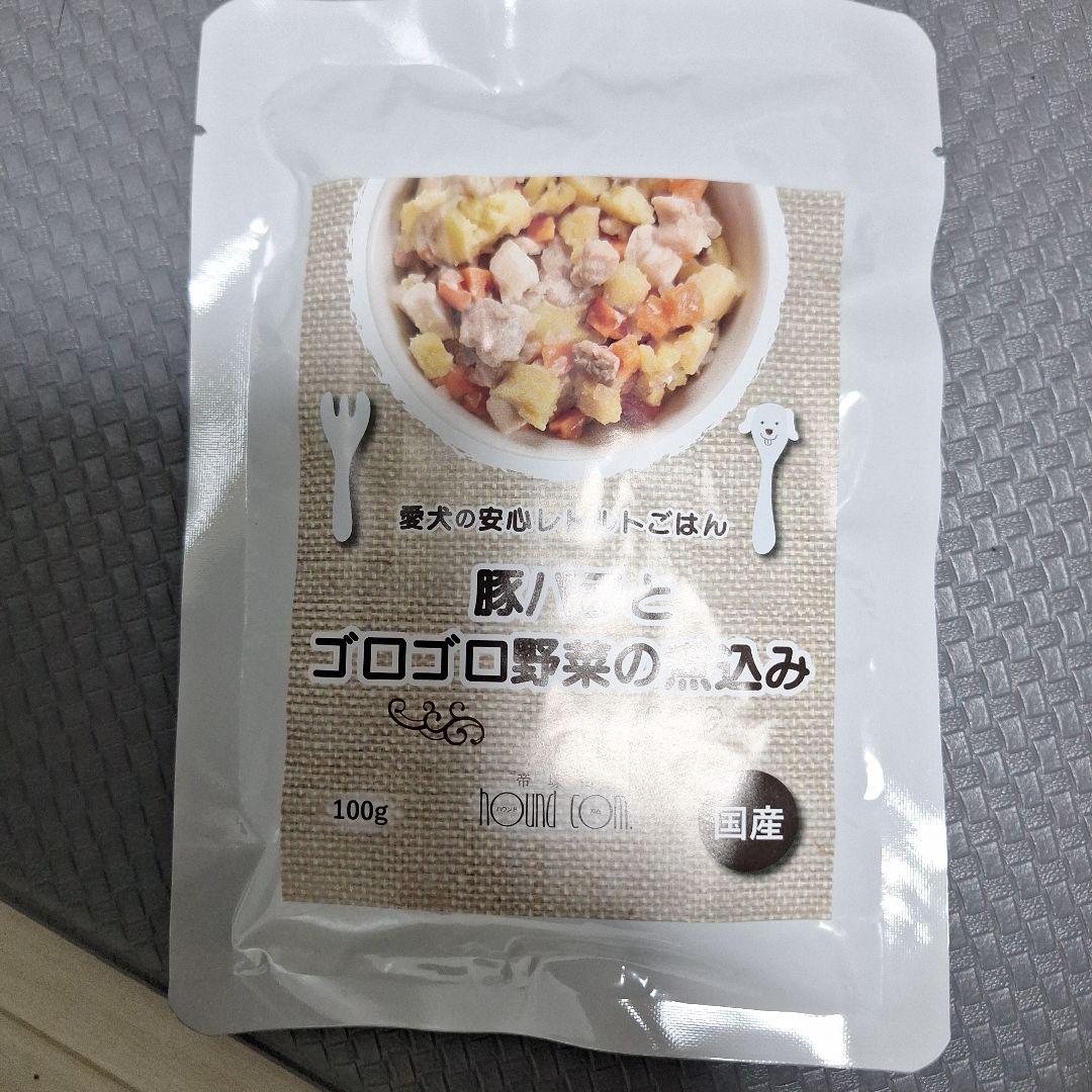 スズさん用　帝塚山ハウンドカム 豚肉とゴロゴロ野菜のウェットフード 100g