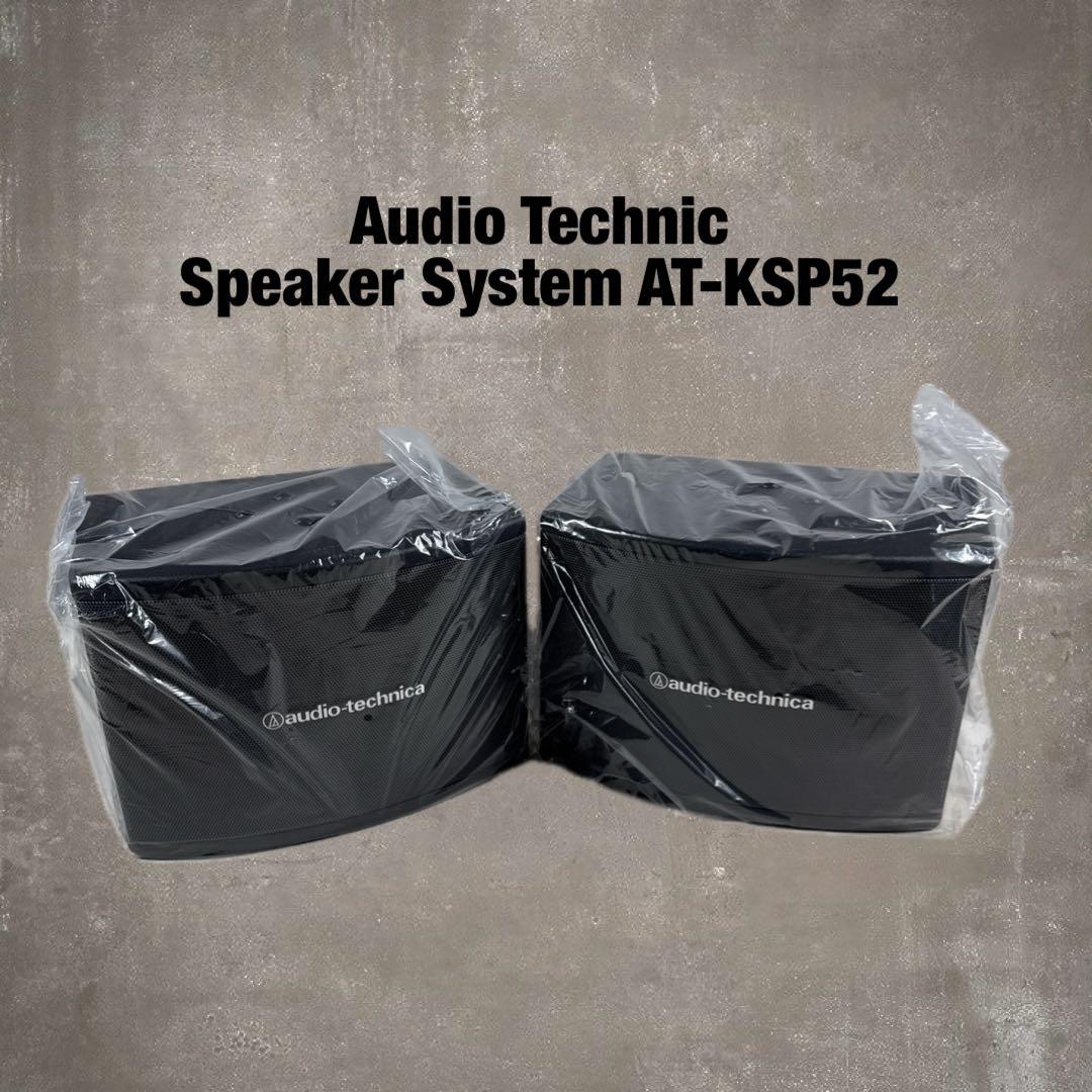 Audio Technica スピーカーシステム AT-KSP52 カラオケ