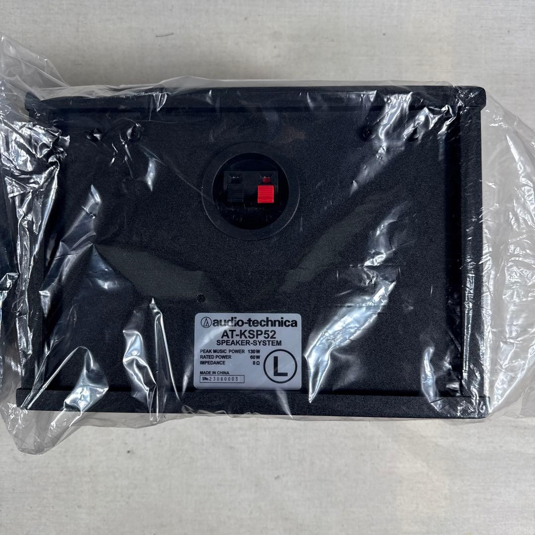 Audio Technica スピーカーシステム AT-KSP52 カラオケ