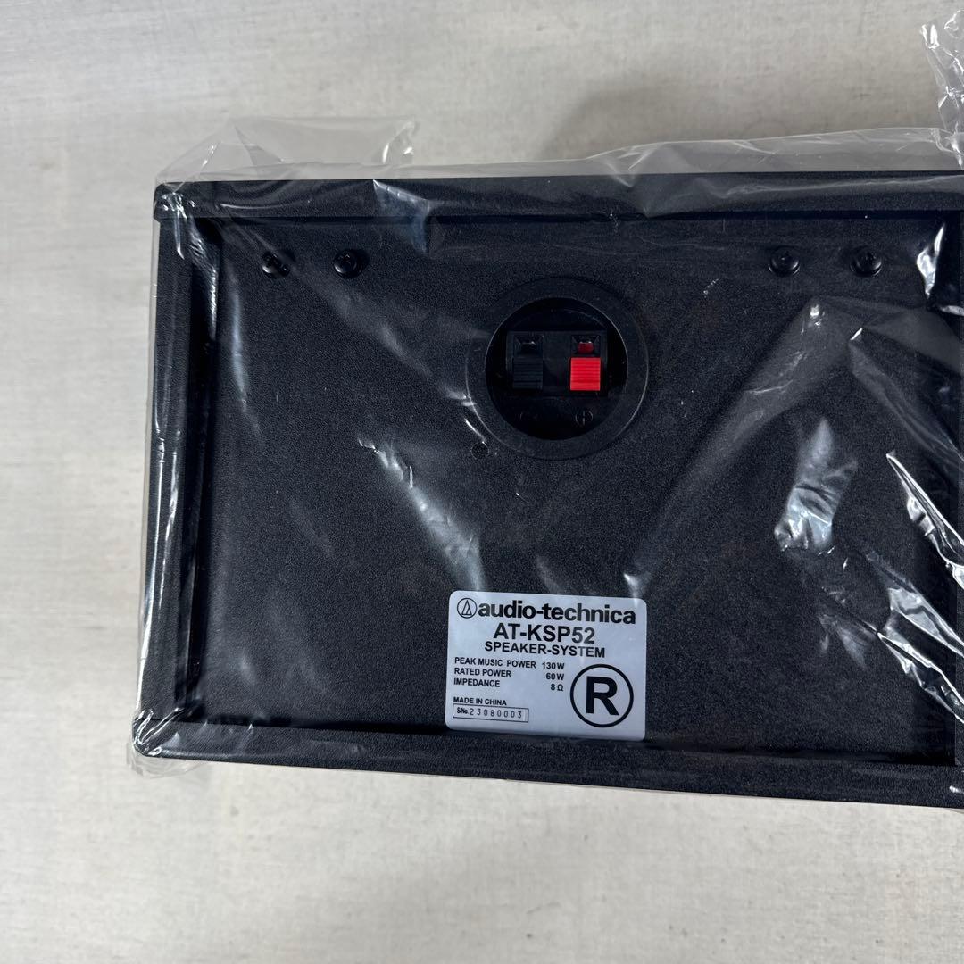 Audio Technica スピーカーシステム AT-KSP52 カラオケ