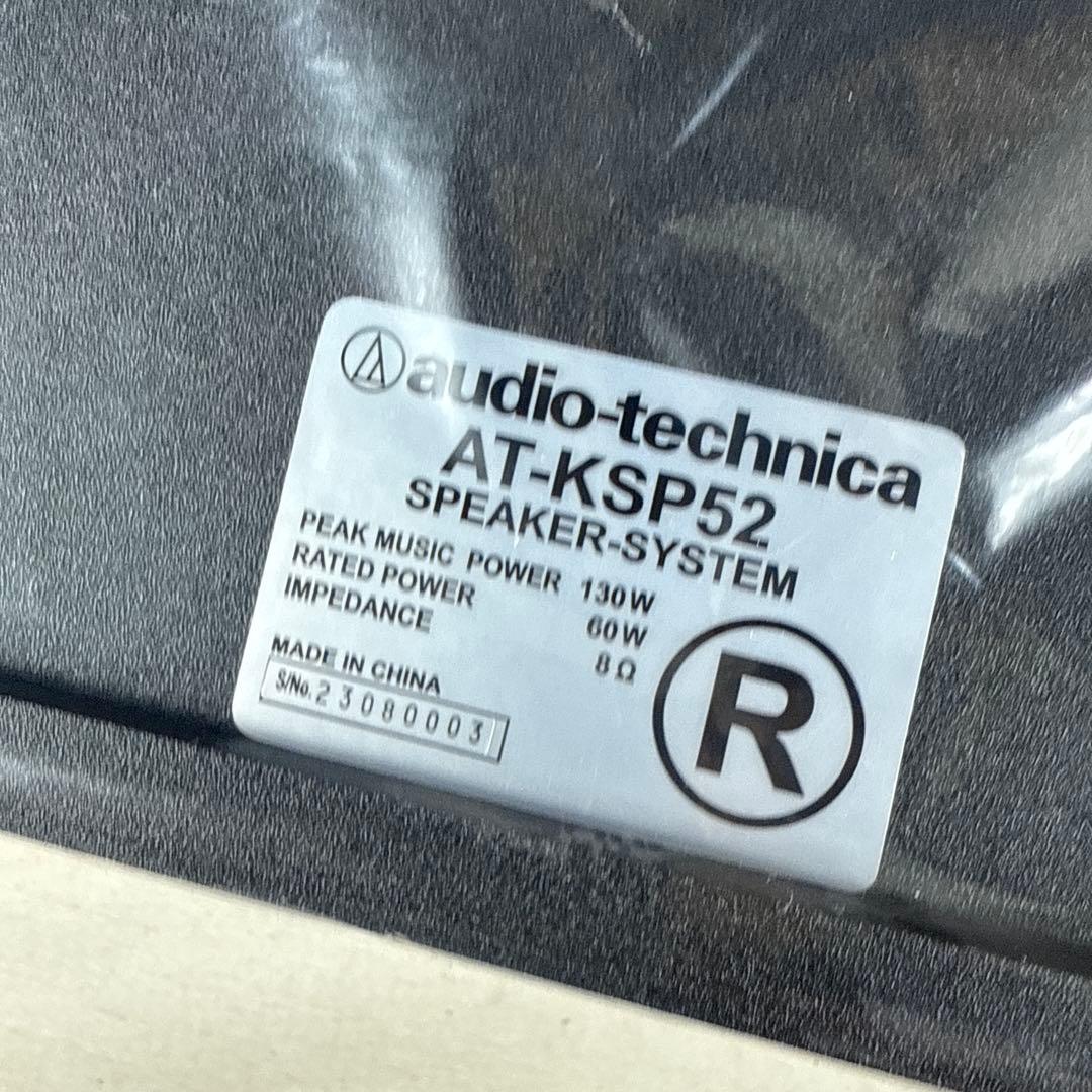 Audio Technica スピーカーシステム AT-KSP52 カラオケ