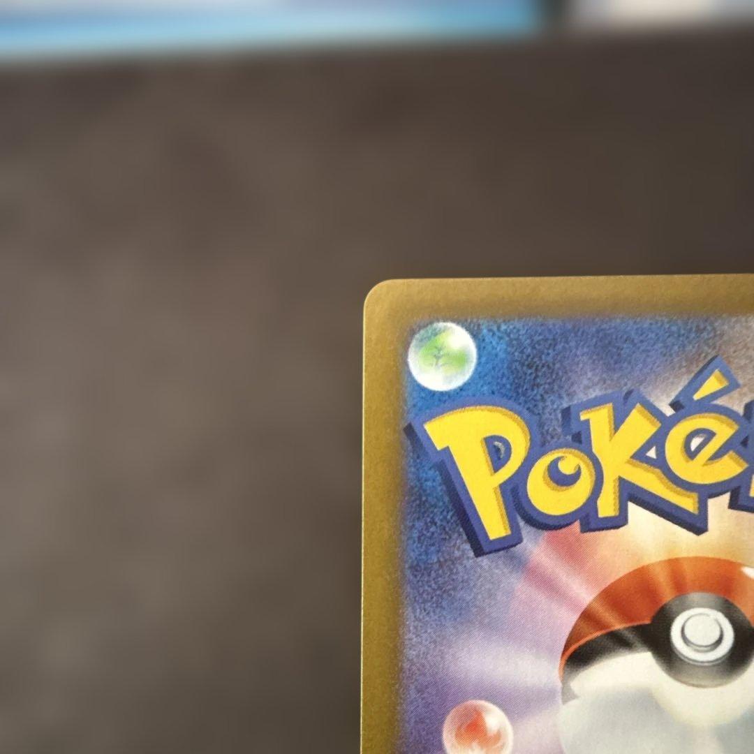 ポケモンカード リーリエの決心 スグリ