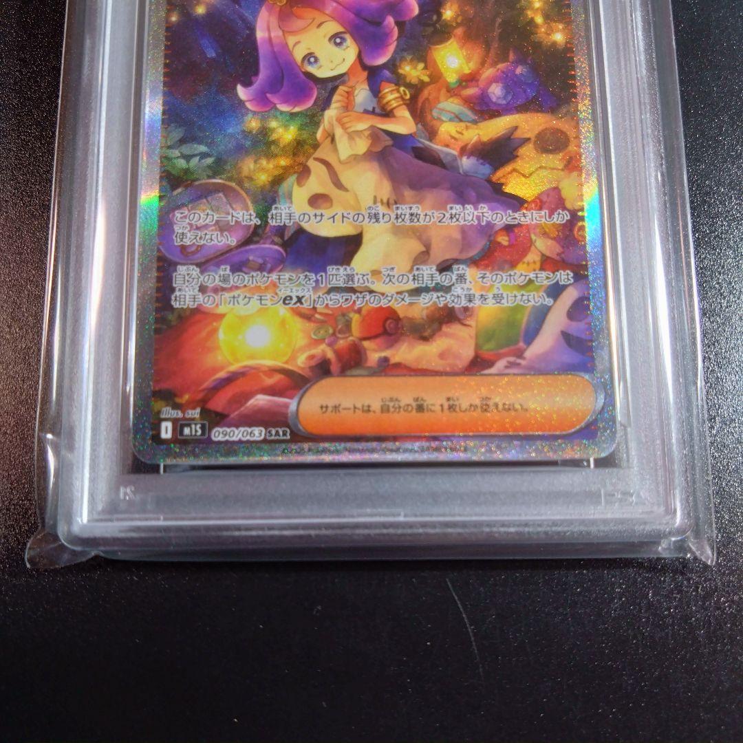 psa10】2連番　ポケモンカード　メガシンフォニア　アセロラのいたずら　ポケカ