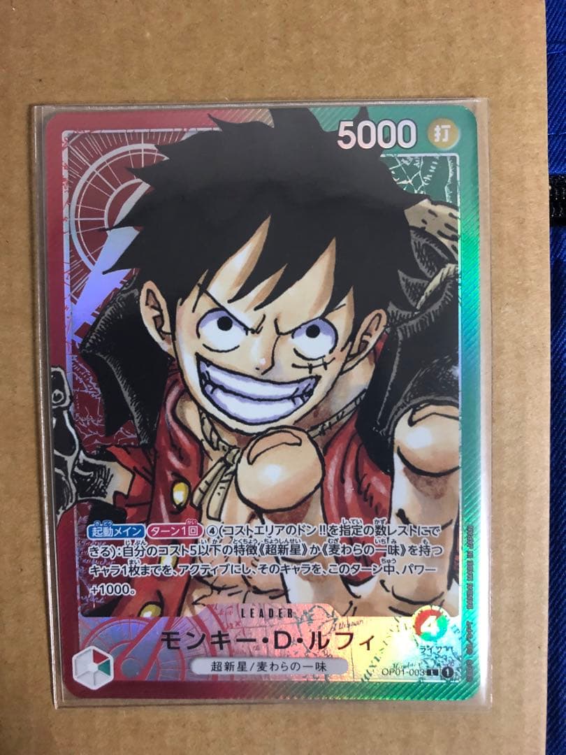 や*ん様 赤緑　モンキー・D・ルフィ　リーダーパラレル　ロマンスドーン　OP01