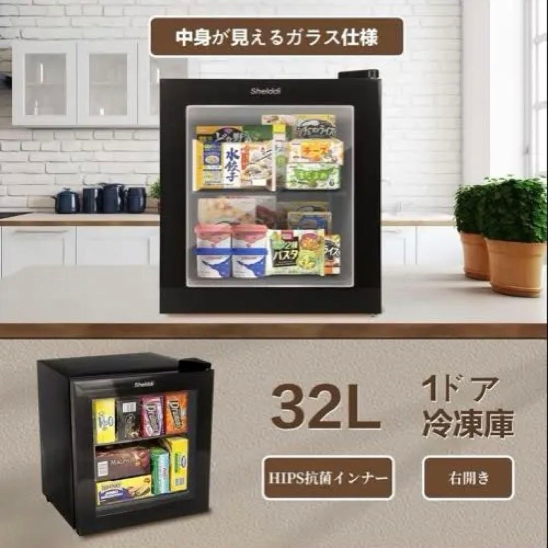 【大特価】Shelddi ミニ冷凍庫 35L 透明ガラスドア SGF-035