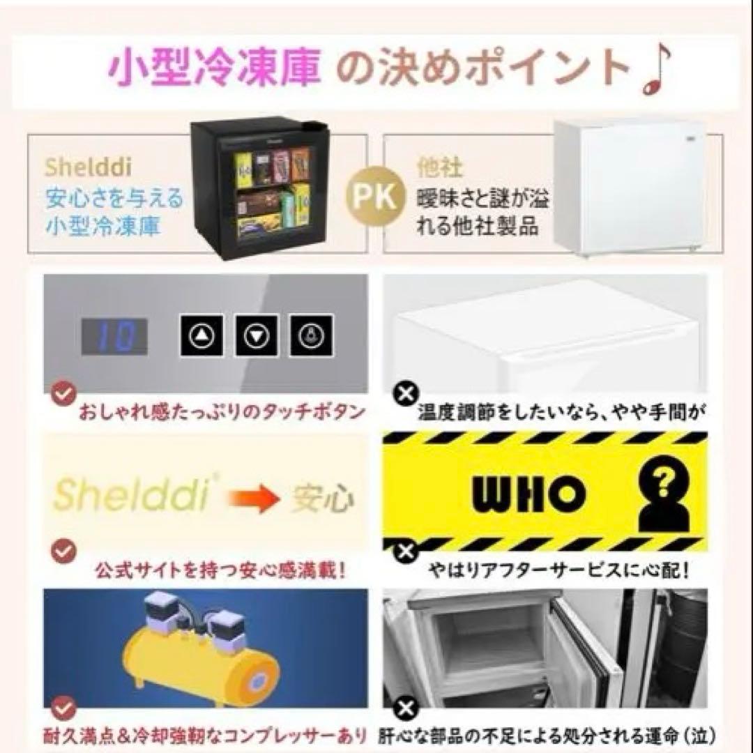 【大特価】Shelddi ミニ冷凍庫 35L 透明ガラスドア SGF-035