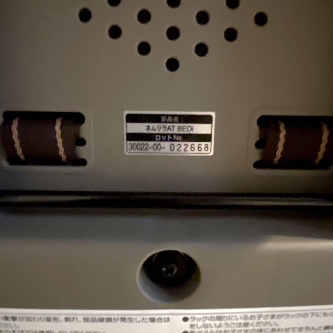 コンビ combi 極美品✨最上位ネムリラ AT BEDi EGおやすみドーム