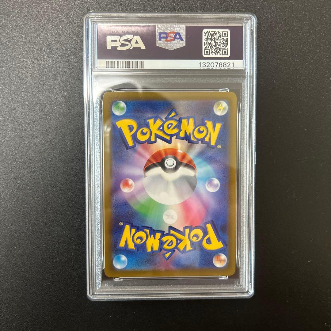 PSA10 ピカチュウ ポケットモンスター スカーレット バイオレット #001