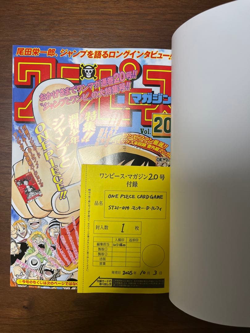 ONE PIECE magazine ワンピースマガジン 20号 カード付録付き