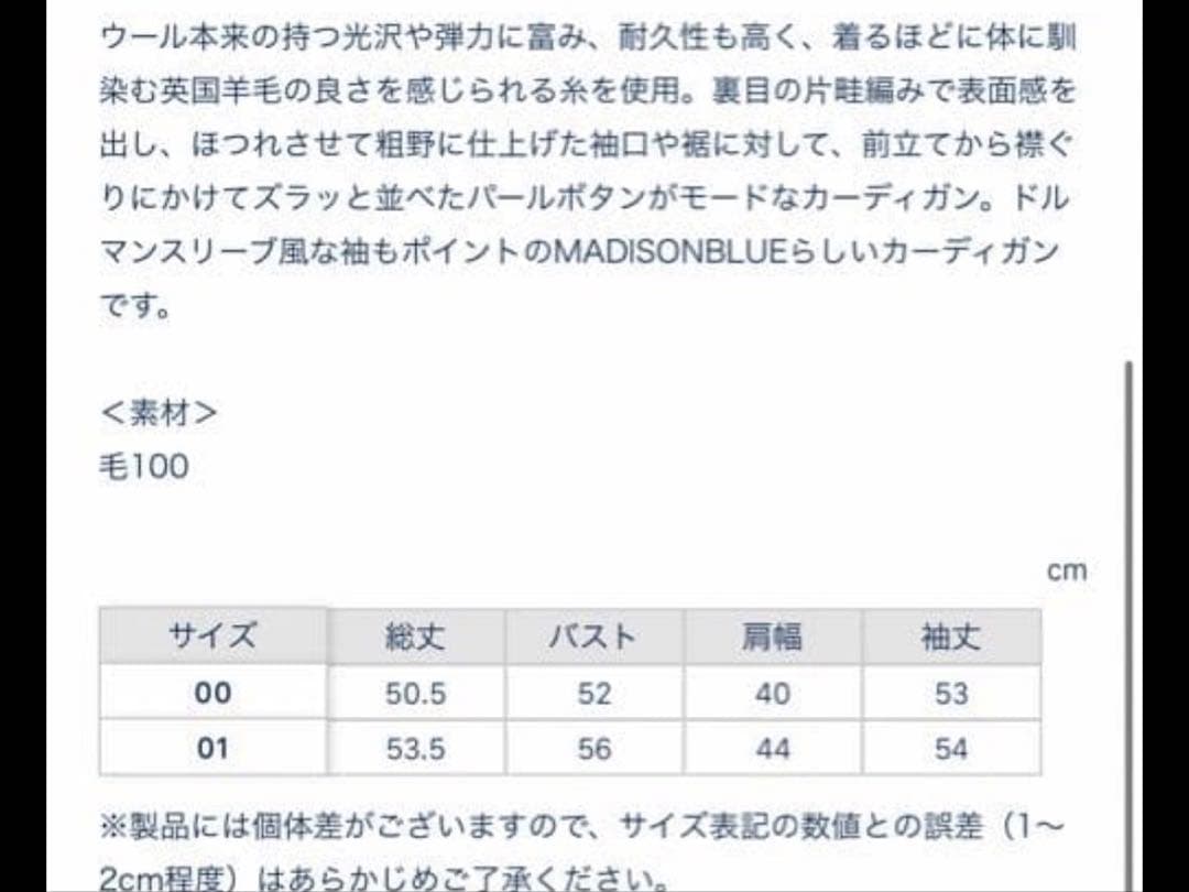MADISONBLUE パール ダメージカーディガン