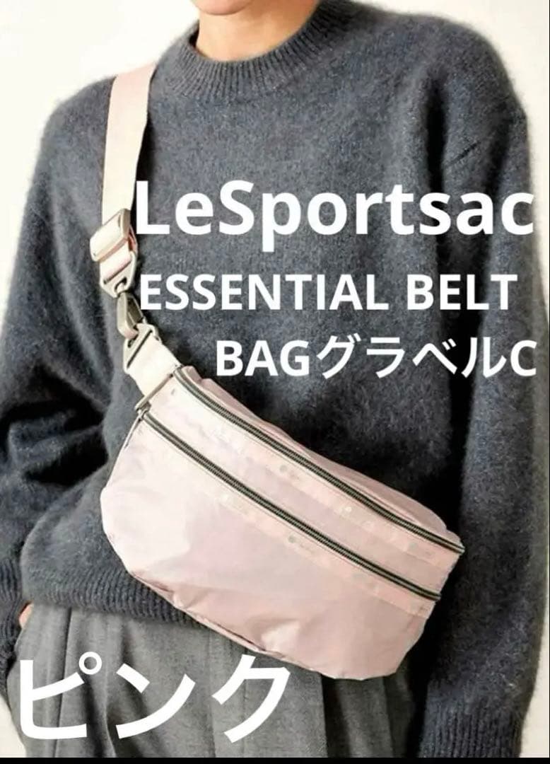 ◾️LeSportsac×大草直子 ESSENTIAL BELT BAGグラベルC