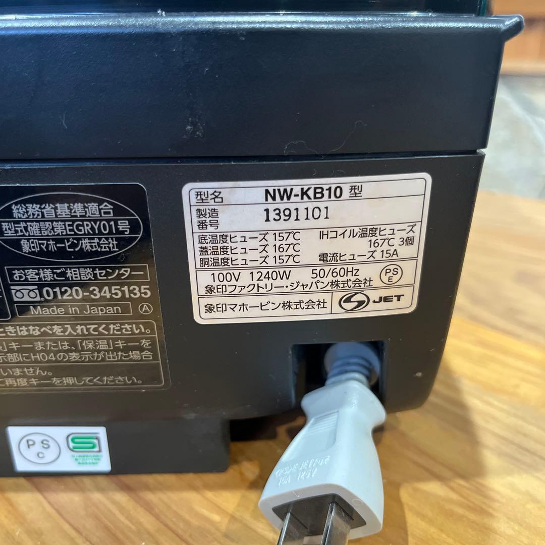 炎舞炊き NW-KB10-BZ （黒漆）