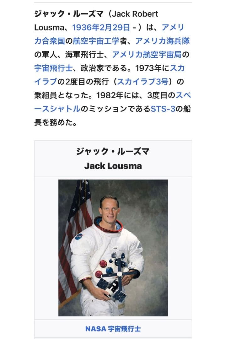 1973’s★NASA★Skaylab 3★実物パーツ片３種・ステッカー6枚